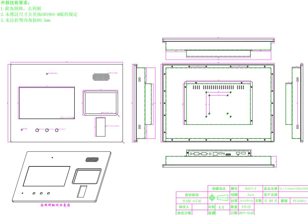 10.1 inch Android Panel PC for Prison Management 10.1 inch Android Panel PC for Prison Management